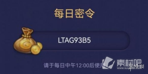 不思议迷宫2023年4月27日每日密令分享(不思议迷宫2023年4月27日每日密令是什么)