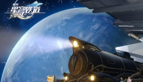 崩坏星穹铁道复兴之路任务怎么做(崩坏星穹铁道复兴之路任务攻略-去秀手游网)