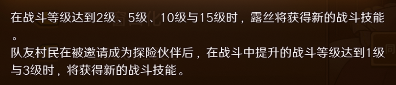 火山的女儿战斗攻略及探险队伍是什么(火山的女儿战斗攻略及探险队伍介绍)