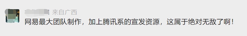 3000万预约的逆水寒手游开启二测，多次冲上热搜