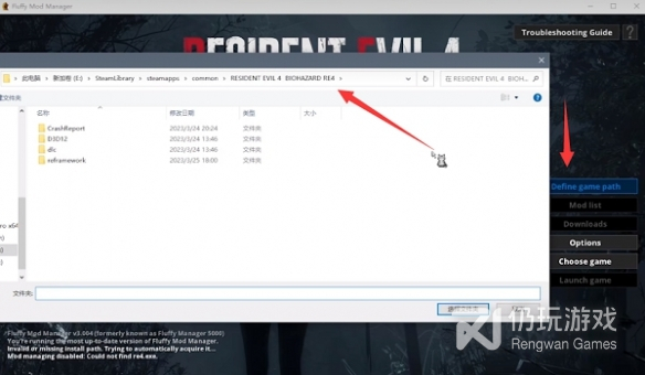 生化危机4重制版mod不生效如何解决(生化危机4重制版mod不生效怎么办)