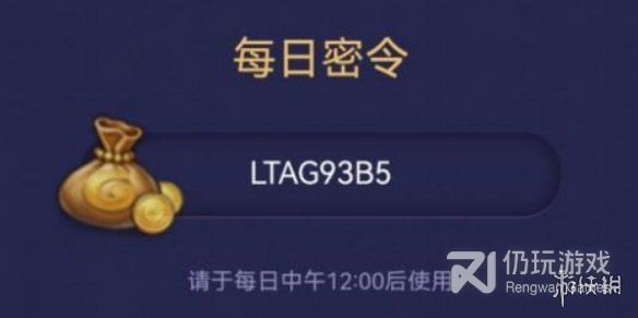 不思议迷宫2023年4月27日每日密令是什么(不思议迷宫2023年4月27日每日密令一览)