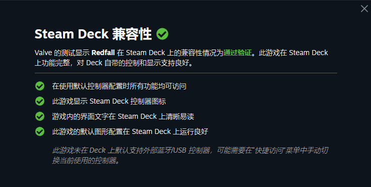 红霞岛已通过Steam Deck验证 明天早上8点解锁！