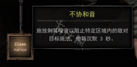 Dark and Darker吟游诗人天赋技能效果一览(Dark and Darker吟游诗人天赋技能效果是什么)