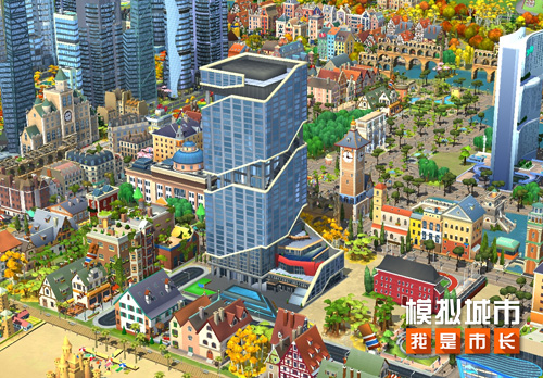 模拟城市：我是市长用摩天楼为城市营造繁华天际