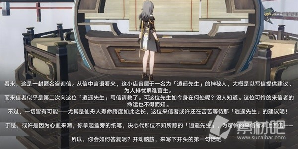 崩坏星穹铁道无忧堂隐藏巡镝获取攻略(崩坏星穹铁道无忧堂隐藏巡镝怎么得)