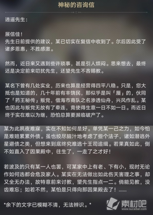 崩坏星穹铁道无忧堂隐藏巡镝获取攻略(崩坏星穹铁道无忧堂隐藏巡镝怎么得)