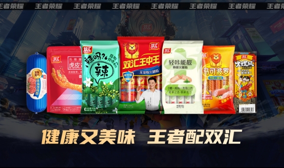 火力全开！双汇王者荣耀全民欢乐赛32强淘汰赛激战不断