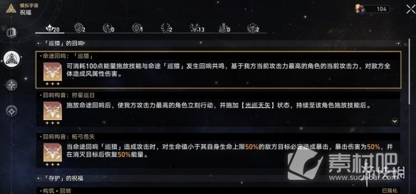 崩坏星穹铁道世界4希儿巡猎难度2通关心得(崩坏星穹铁道世界4希儿巡猎难度2怎么过)