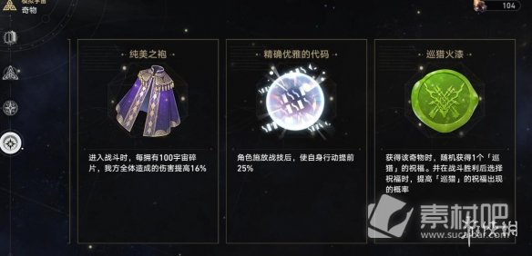 崩坏星穹铁道世界4希儿巡猎难度2通关心得(崩坏星穹铁道世界4希儿巡猎难度2怎么过)