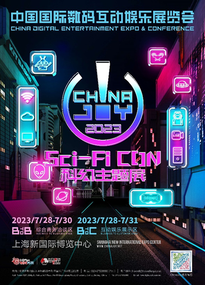 当未来呈现在眼前，我们将超越时代：2023 ChinaJoy Sci FiCON 科幻主题展整装待发!