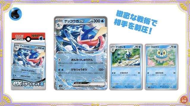 《宝可梦TCG》朱紫新ex启动卡牌组部分公开