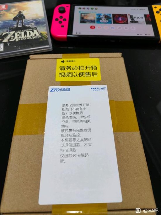 防偷盘哥游戏实体盘快递盒都贴上了超长注意事项