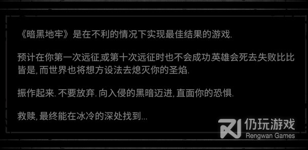 暗黑地牢2新手蜡烛规划与队伍编辑是什么(暗黑地牢2新手蜡烛规划与队伍编辑详情)