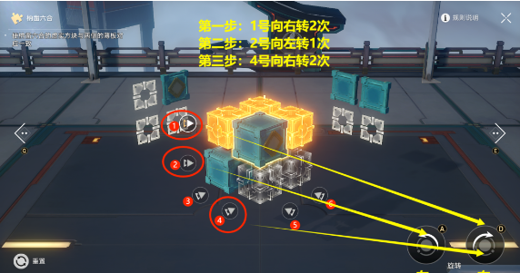 崩坏星穹铁道第二期流云渡魔方解谜该怎么解(崩坏星穹铁道第二期流云渡魔方解谜攻略-去秀手游网)