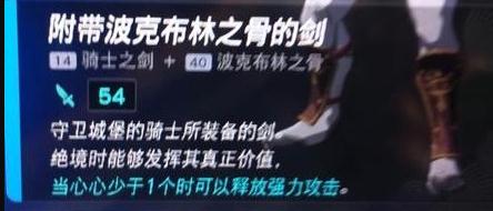 塞尔达传说王国之泪怎么速通(塞尔达传说：王国之泪速通技巧)