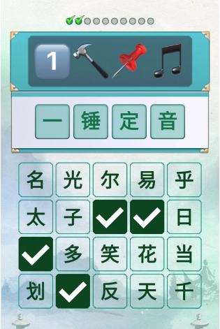 新编成语大全表情包成语根据图片的提示猜成语通关攻略(新编成语大全表情包成语根据图片的提示猜成语怎么过)