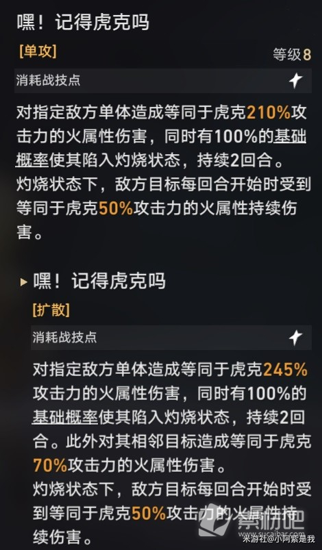 崩坏星穹铁道虎克装备及队伍搭配指南(崩坏星穹铁道虎克装备及队伍如何搭配)