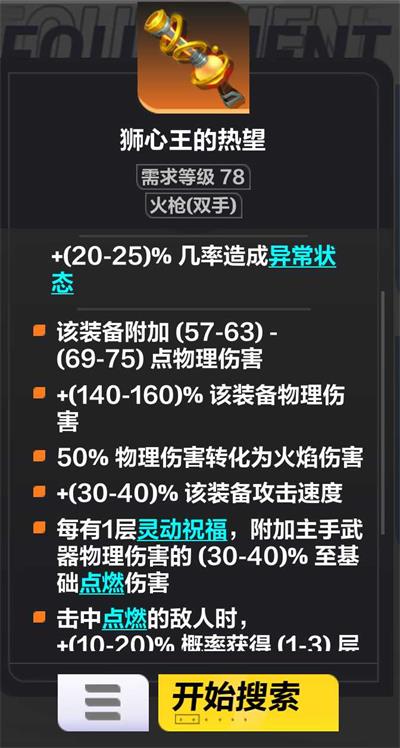 火炬之光无限s2赛季冰焰bd天赋如何搭配(火炬之光s2冰焰bd天赋推荐-去秀手游网)