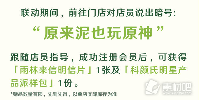 原神科颜氏联动暗号是什么(原神科颜氏联动暗号详解)