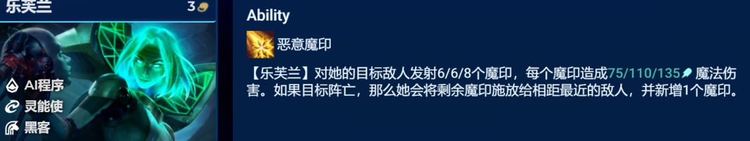 金铲铲之战3.9版本爱心乐芙兰装备怎么搭配(金铲铲之战3.9版本爱心乐芙兰装备搭配攻略)