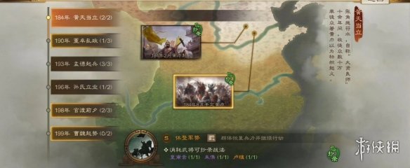 三国志战棋版S2赛季事件战法一览(三国志战棋版S2赛季事件战法有哪些)