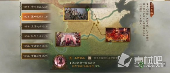 三国志战棋版S2赛季事件战法一览(三国志战棋版S2赛季事件战法有哪些)