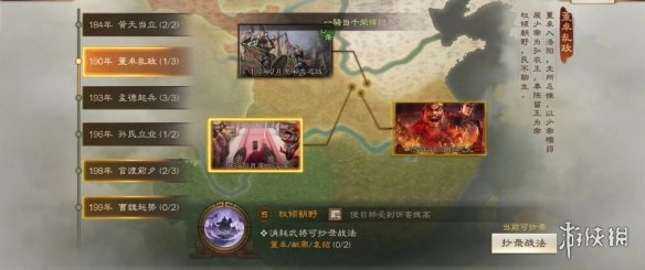 三国志战棋版S2赛季事件战法一览(三国志战棋版S2赛季事件战法有哪些)