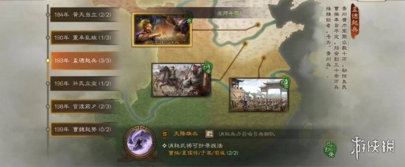 三国志战棋版S2赛季事件战法一览(三国志战棋版S2赛季事件战法有哪些)