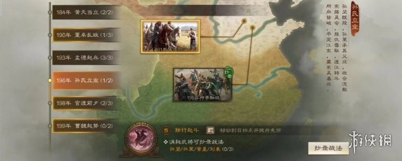 三国志战棋版S2赛季事件战法一览(三国志战棋版S2赛季事件战法有哪些)