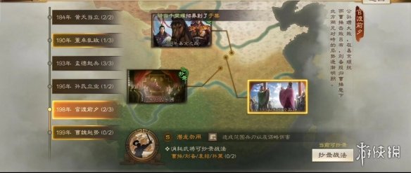 三国志战棋版S2赛季事件战法一览(三国志战棋版S2赛季事件战法有哪些)