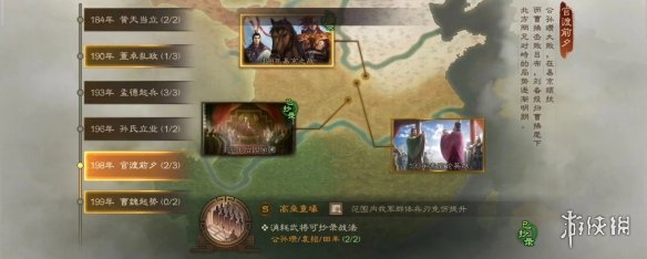 三国志战棋版S2赛季事件战法一览(三国志战棋版S2赛季事件战法有哪些)