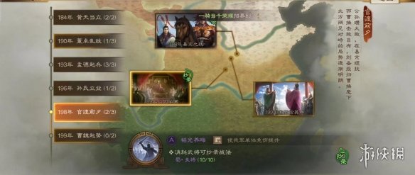 三国志战棋版S2赛季事件战法一览(三国志战棋版S2赛季事件战法有哪些)