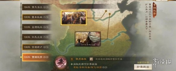 三国志战棋版S2赛季事件战法一览(三国志战棋版S2赛季事件战法有哪些)