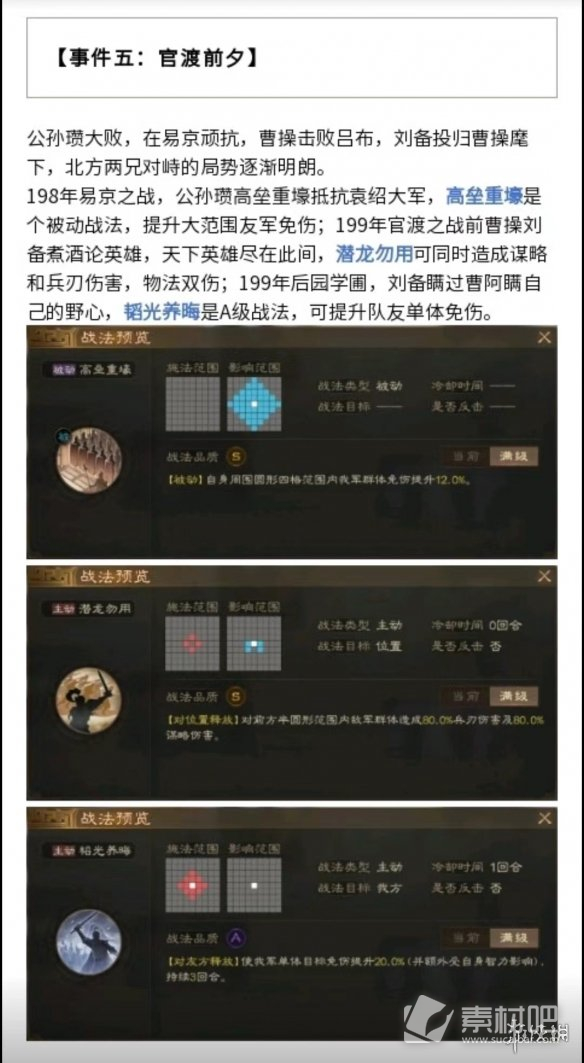 三国志战棋版S2赛季事件战法一览(三国志战棋版S2赛季事件战法有哪些)