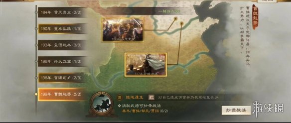 三国志战棋版S2赛季事件战法一览(三国志战棋版S2赛季事件战法有哪些)