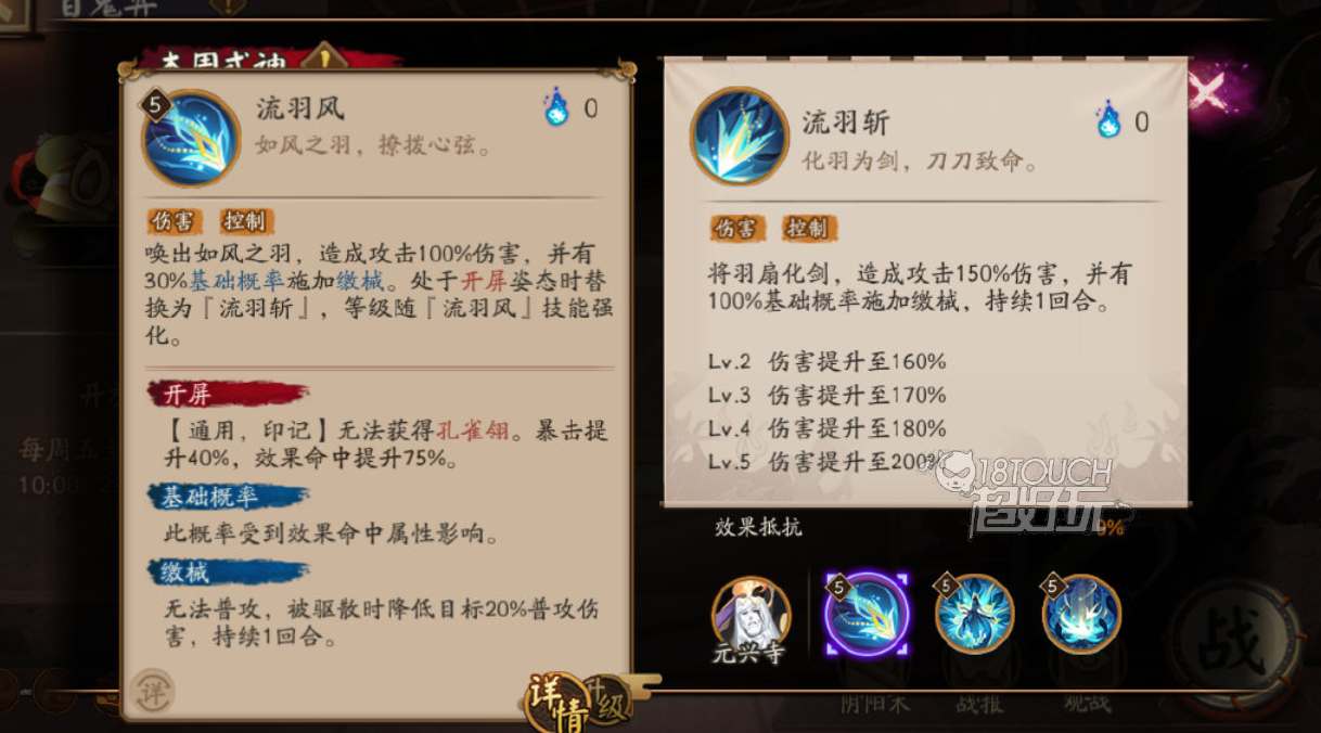 阴阳师SSR孔雀明王技能一览