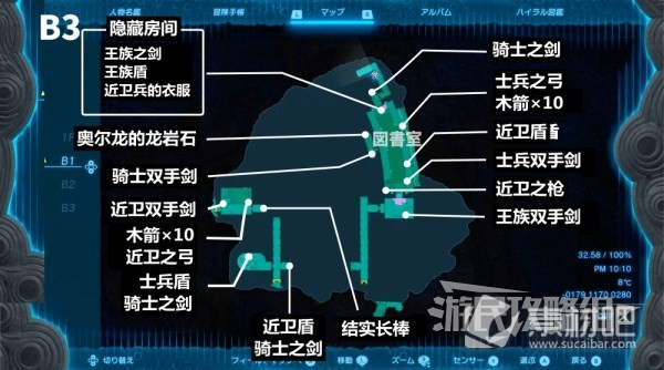 塞尔达传说王国之泪王族之枪及无锈获取方法(塞尔达传说王国之泪王族之枪怎么得)