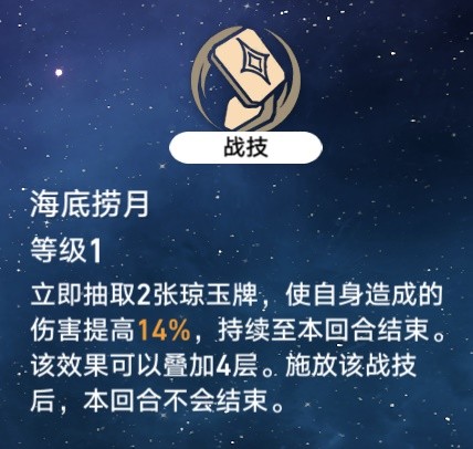 崩坏星穹铁道额外行动机制详解(崩坏星穹铁道额外行动机制是什么)