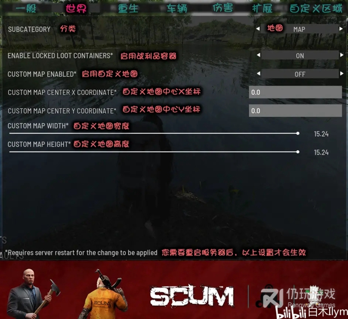 SCUM0.85版本服务器后台设置界面翻译是什么(SCUM0.85版本服务器后台设置界面翻译介绍)