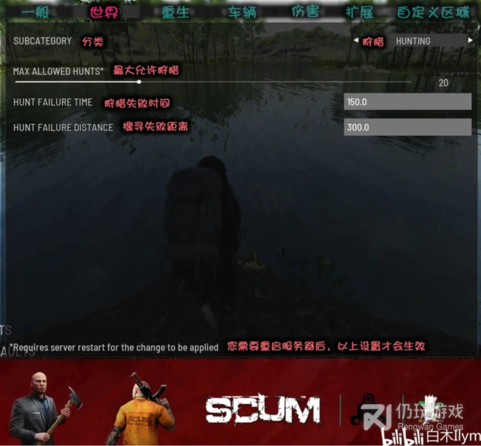 SCUM0.85版本服务器后台设置界面翻译是什么(SCUM0.85版本服务器后台设置界面翻译介绍)