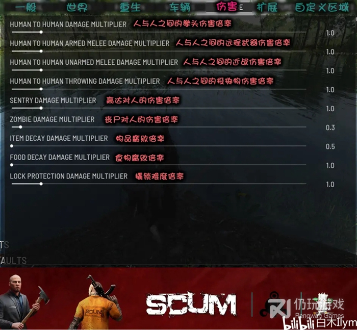 SCUM0.85版本服务器后台设置界面翻译是什么(SCUM0.85版本服务器后台设置界面翻译介绍)