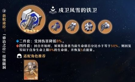 崩坏星穹铁道天才四件套获取攻略(崩坏星穹铁道天才四件套如何获取)