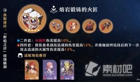 崩坏星穹铁道天才四件套获取攻略(崩坏星穹铁道天才四件套如何获取)