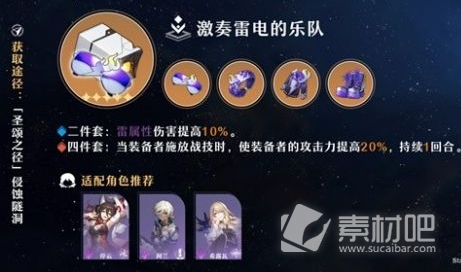 崩坏星穹铁道天才四件套获取攻略(崩坏星穹铁道天才四件套如何获取)