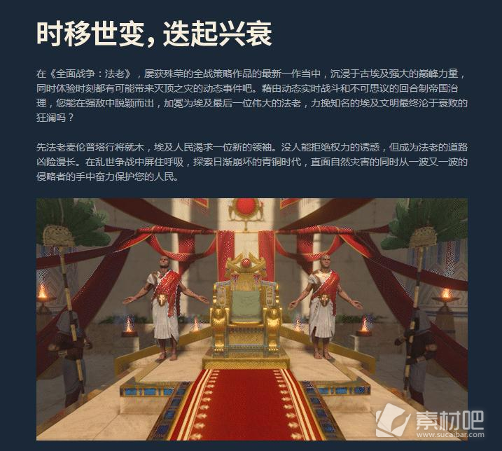 全面战争法老Steam名称介绍(全面战争法老Steam名称是什么)