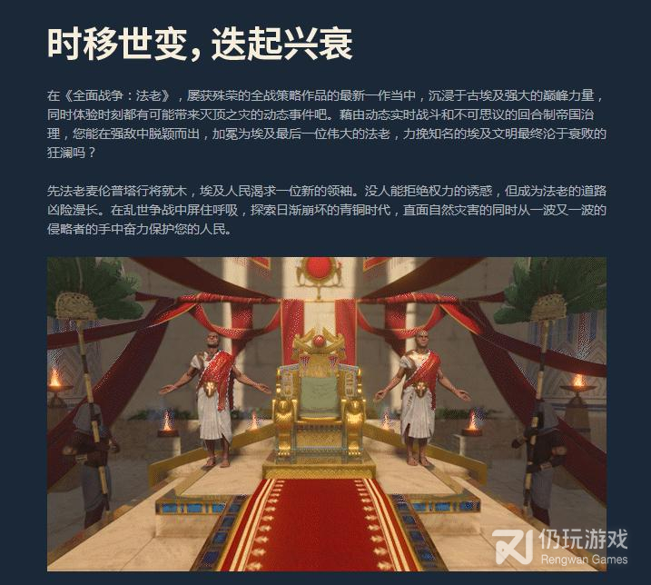 全面战争法老Steam叫什么(全面战争法老标准版与豪华版区别一览)