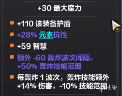 火炬之光无限轰炸技能分享(火炬之光无限轰炸技能详情)