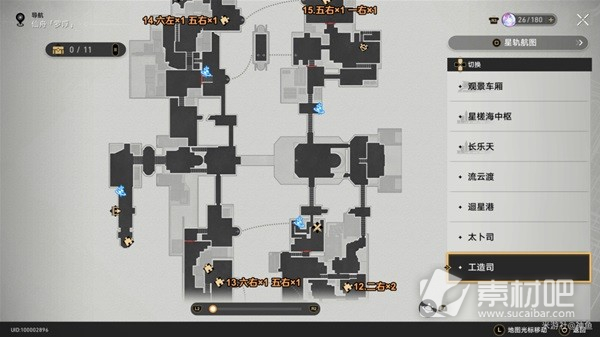 崩坏星穹铁道1.0版枘凿六合解谜合集(崩坏星穹铁道1.0版枘凿六合如何解谜)