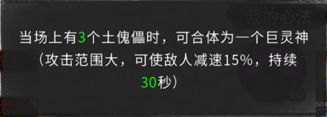 鬼谷八荒不归玄境精卫召唤流技能搭配推荐(鬼谷八荒不归玄境精卫召唤流技能如何搭配)